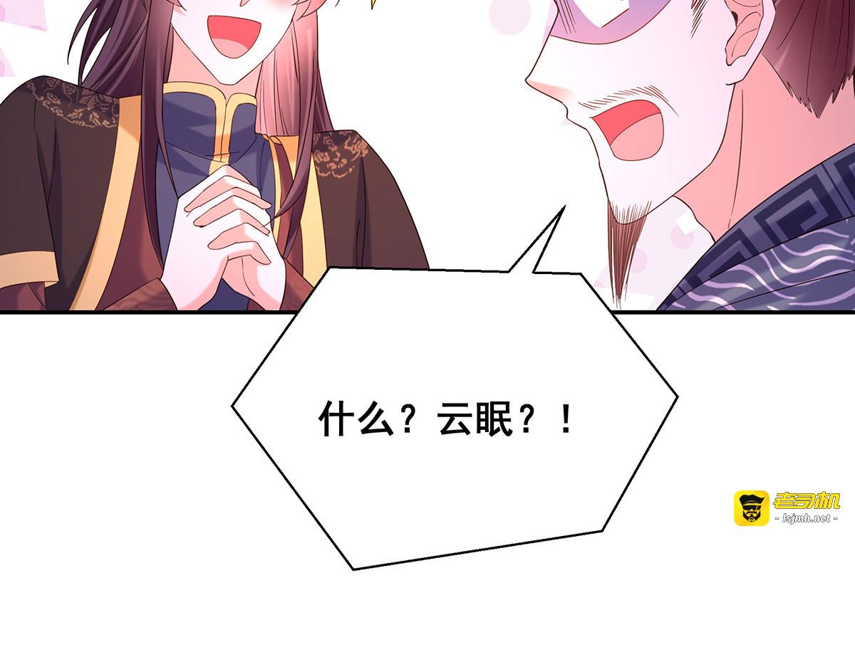 第190话 我是赝品啊 第 61 页