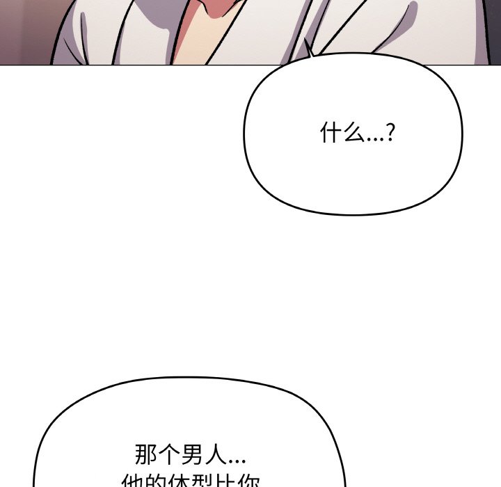 第31话 第 206 页