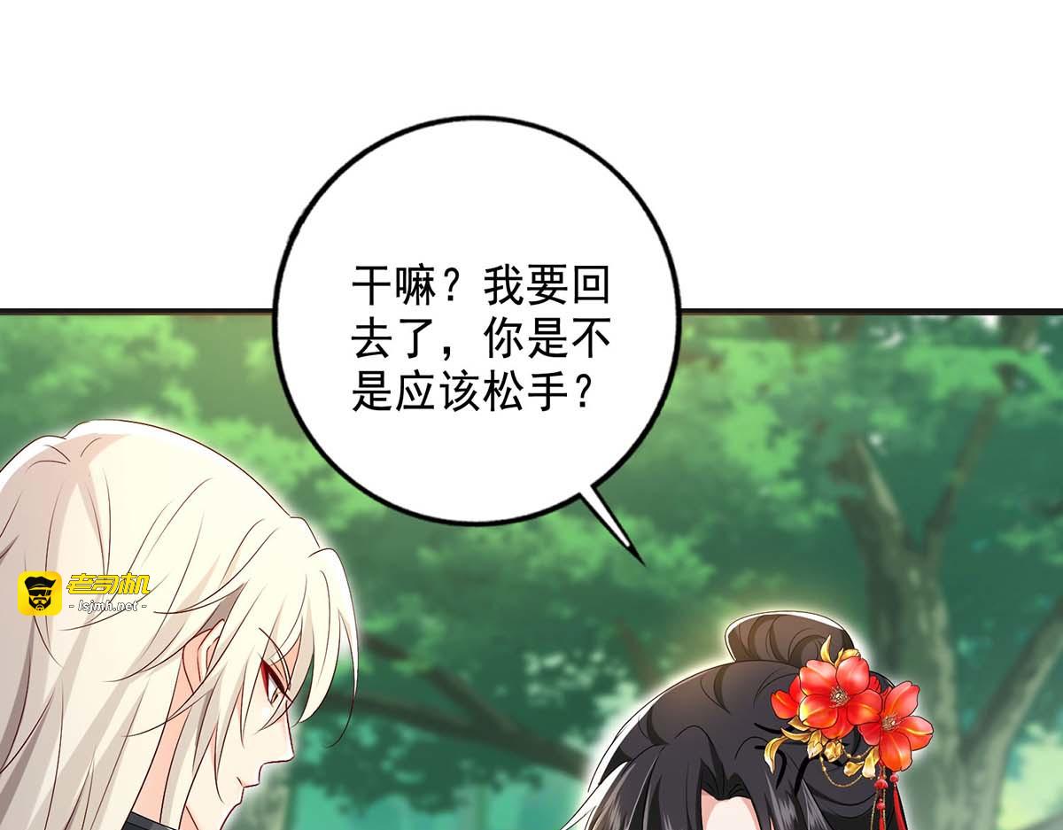 第149话 前因后果 第 45 页