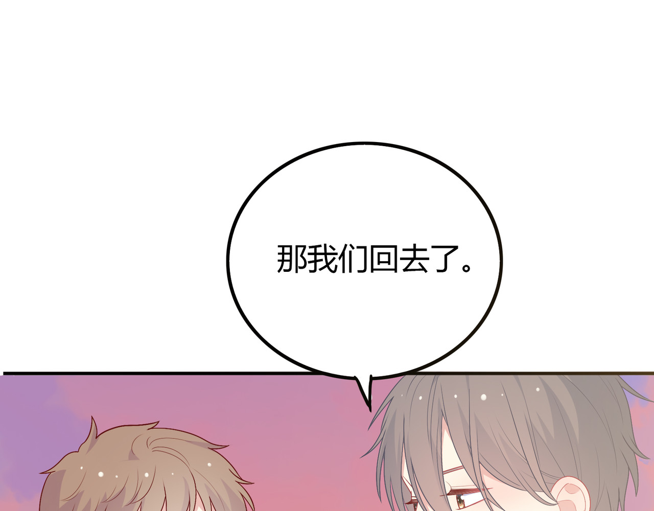 第41话 纠结的事 第 46 页