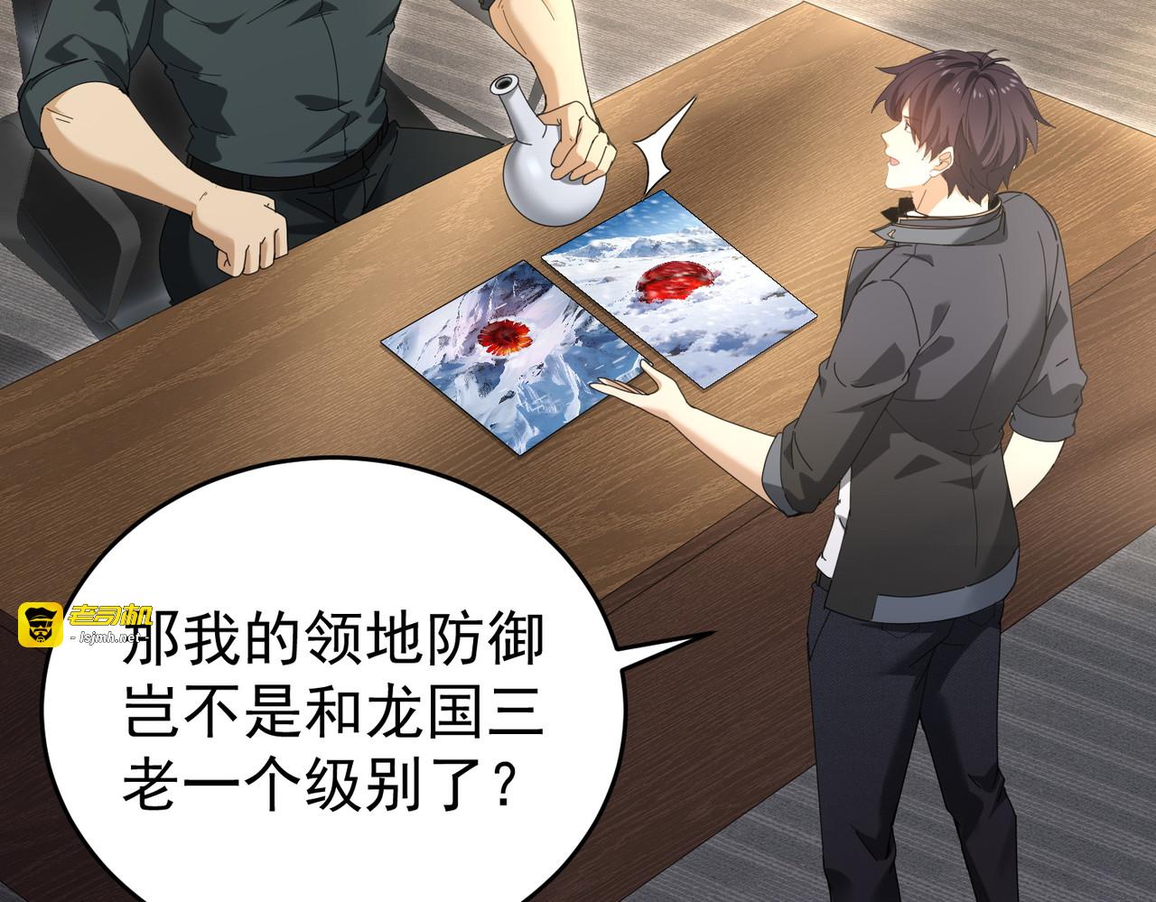 第169话 神骨龙王·堕山之铠 第 43 页