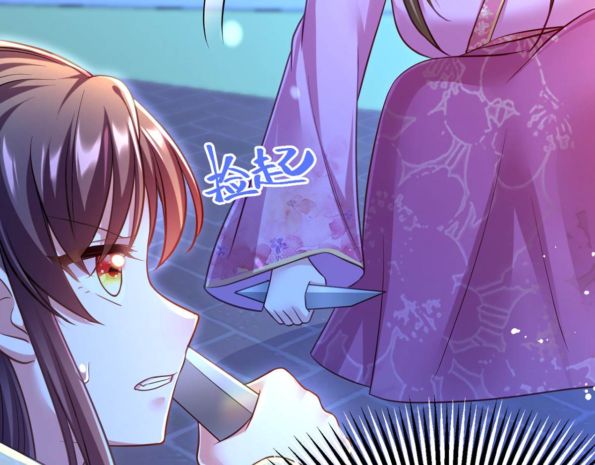第32话 坠湖 第 24 页