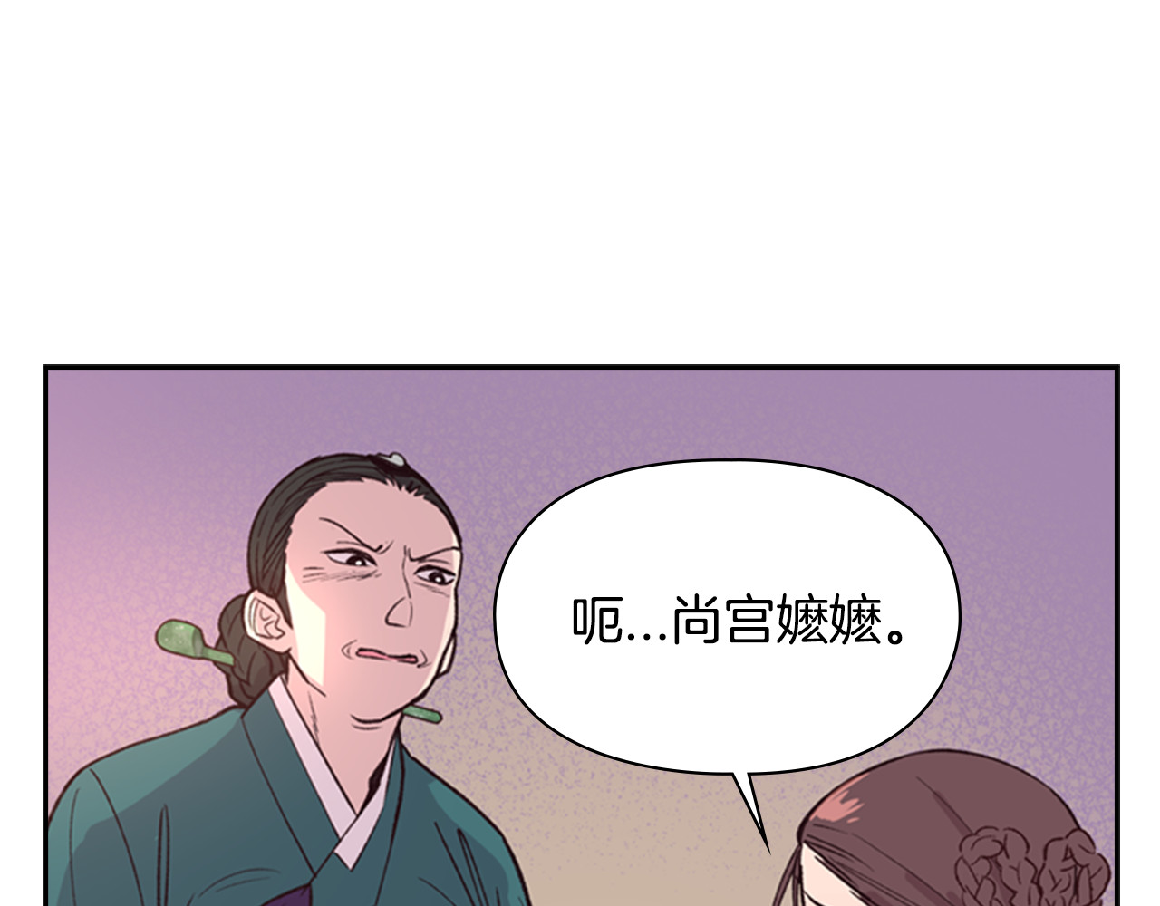 第12话 冲突 第 76 页