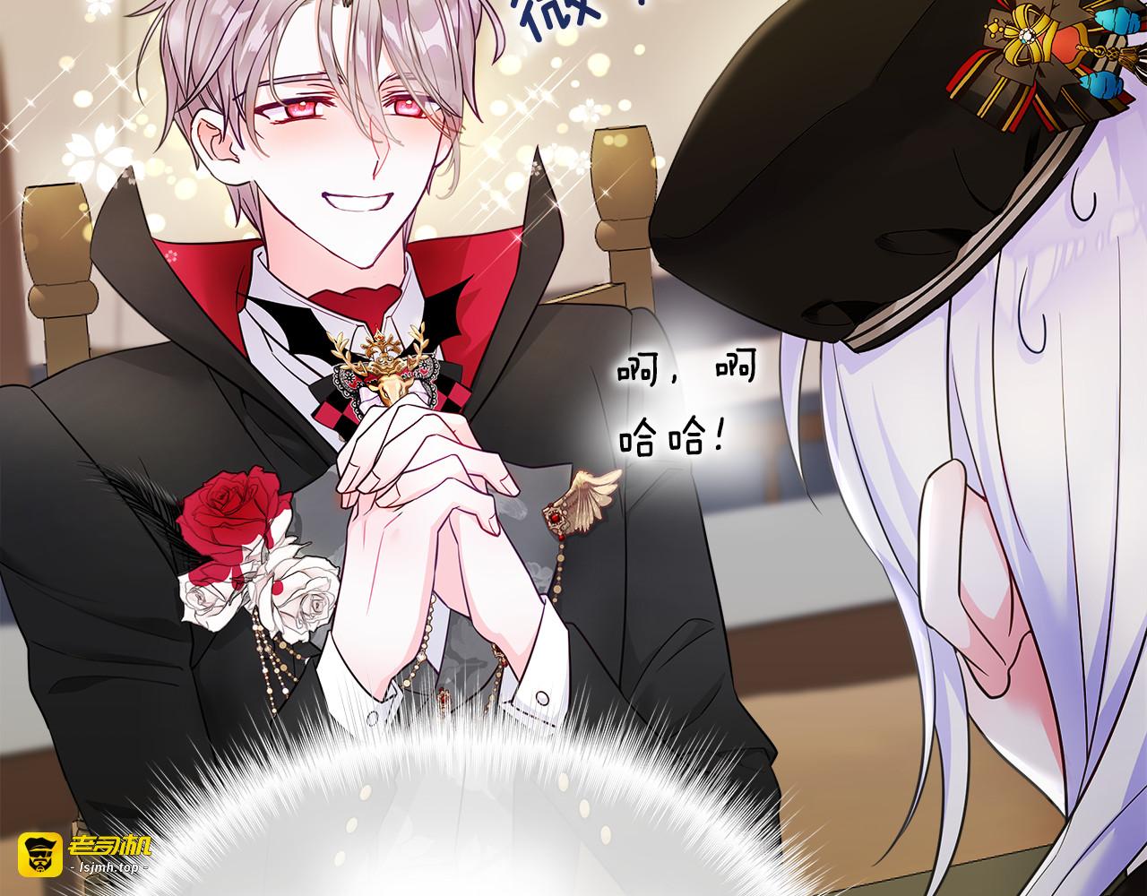 第61话 解除封印的办法 第 81 页