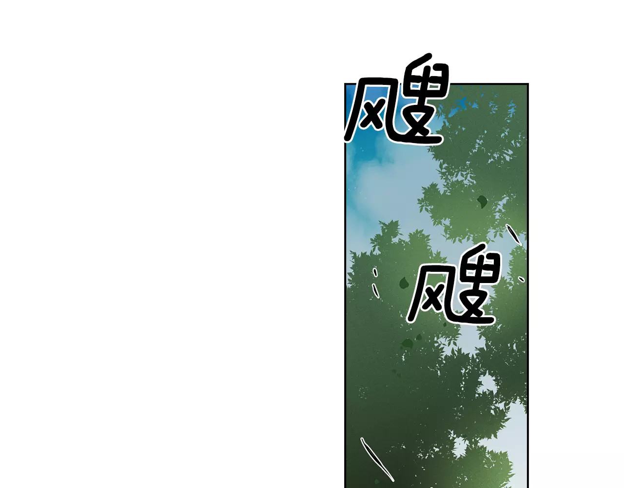 第29话 我可是你的女人啊！ 第 102 页
