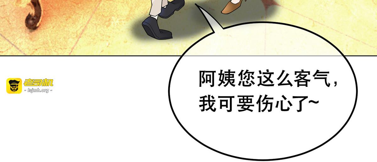 第183话 公开关系 第 25 页