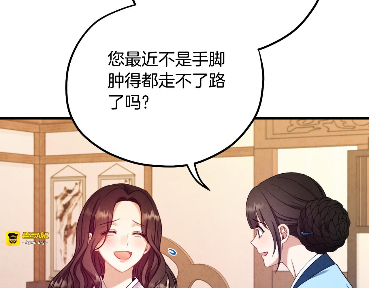 番外4 立刻去见他 第 119 页