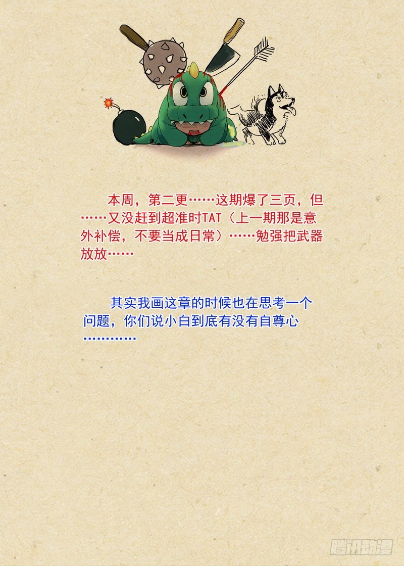 总203·可耻？ 第 14 页