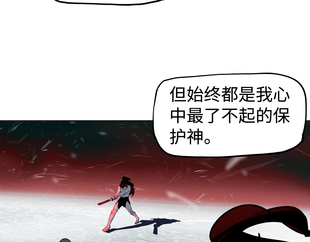 第32话 碧血狂夜（下） 第 84 页