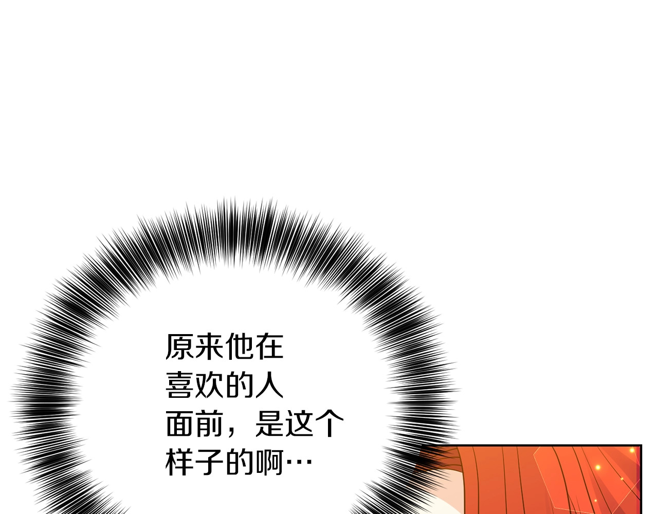 第27话 再次见面 第 48 页