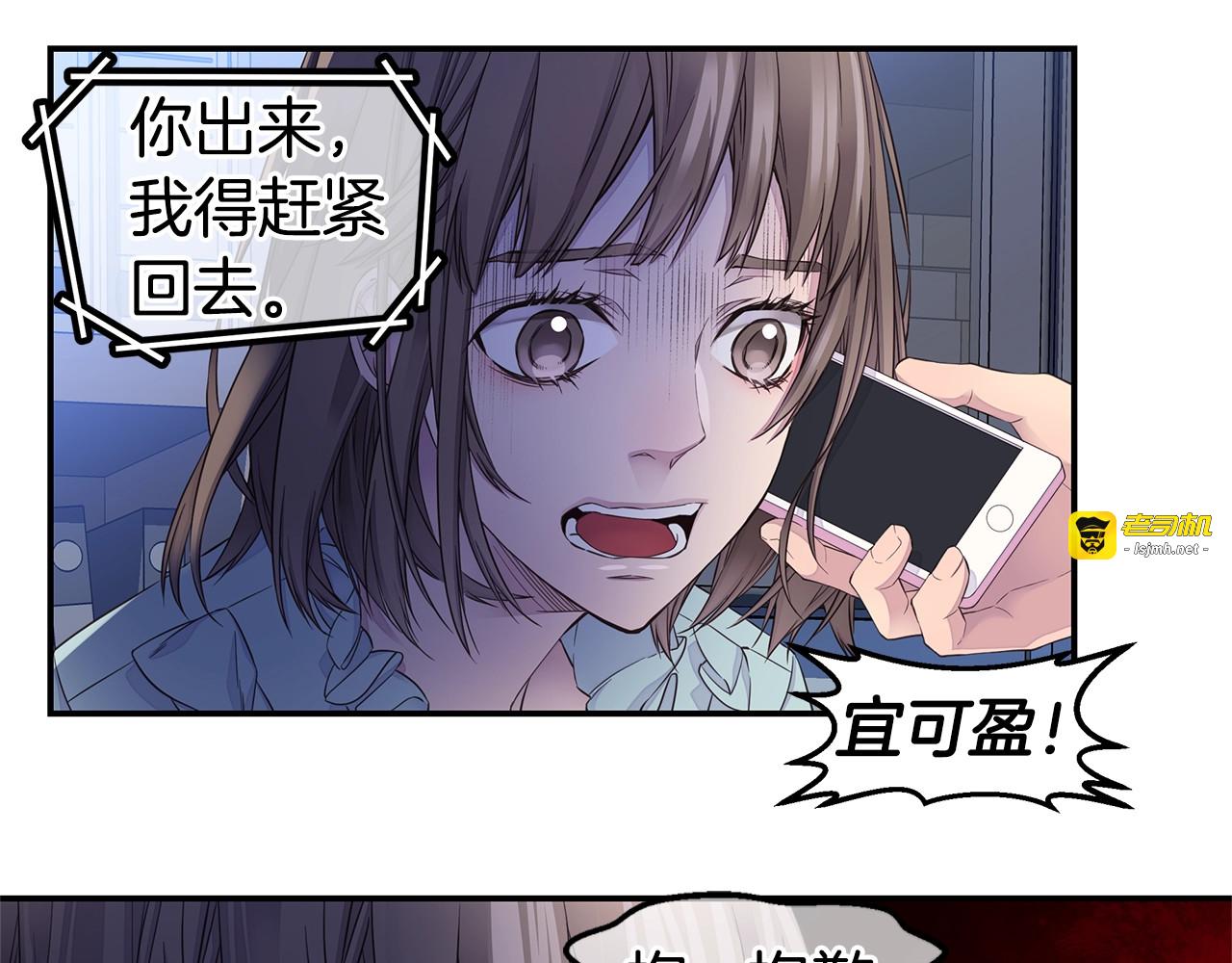 第49话 危险 第 77 页