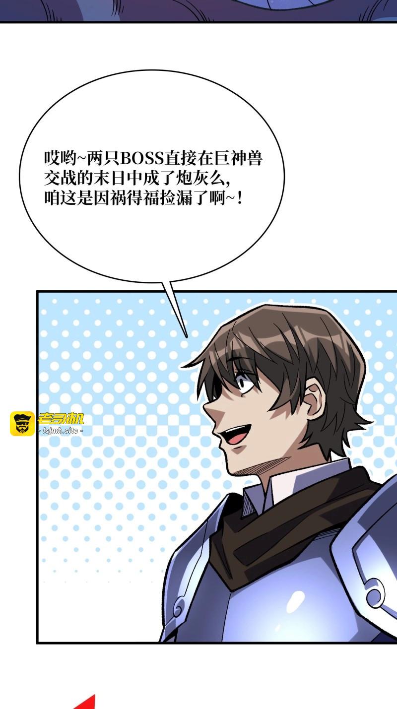 第226话 第226话 云海之下 第 29 页