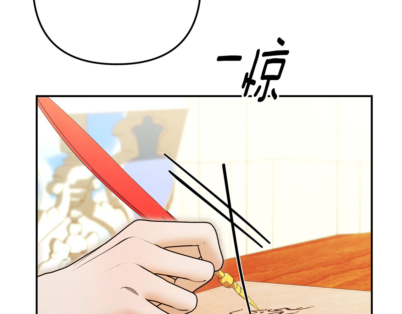 第63话 宁愿是个梦 第 118 页