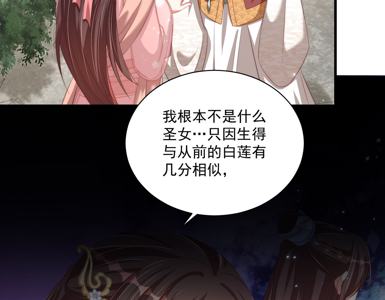 第112话  又有喜啦！ 第 24 页