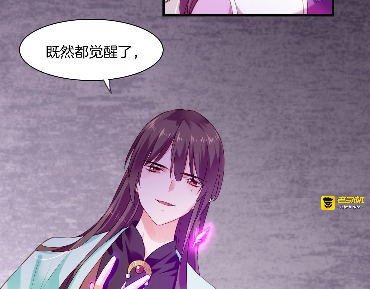 第57话  道阻且长，行则必至 第 89 页