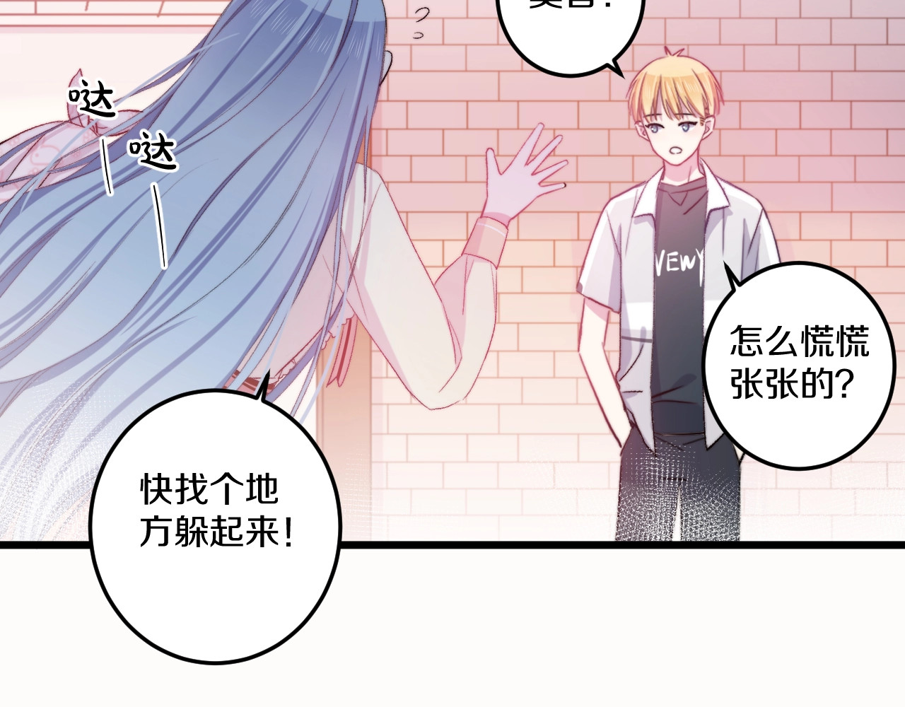 第37话 把你的手拿开 第 38 页
