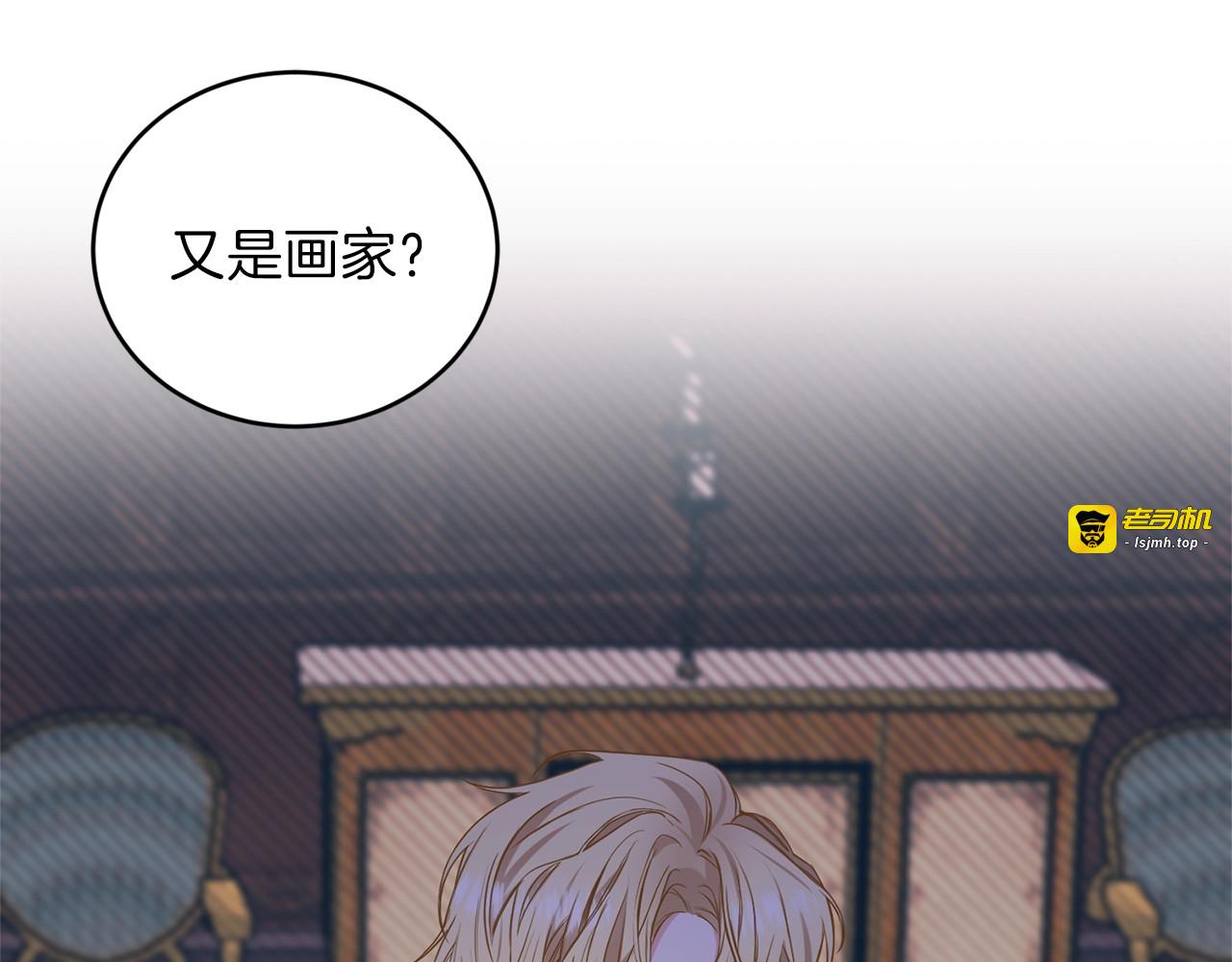 第1话 玫瑰与诅咒 第 191 页