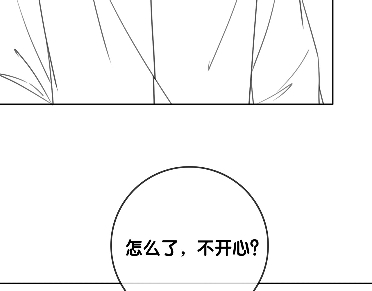 第144话 白首不相离 第 72 页
