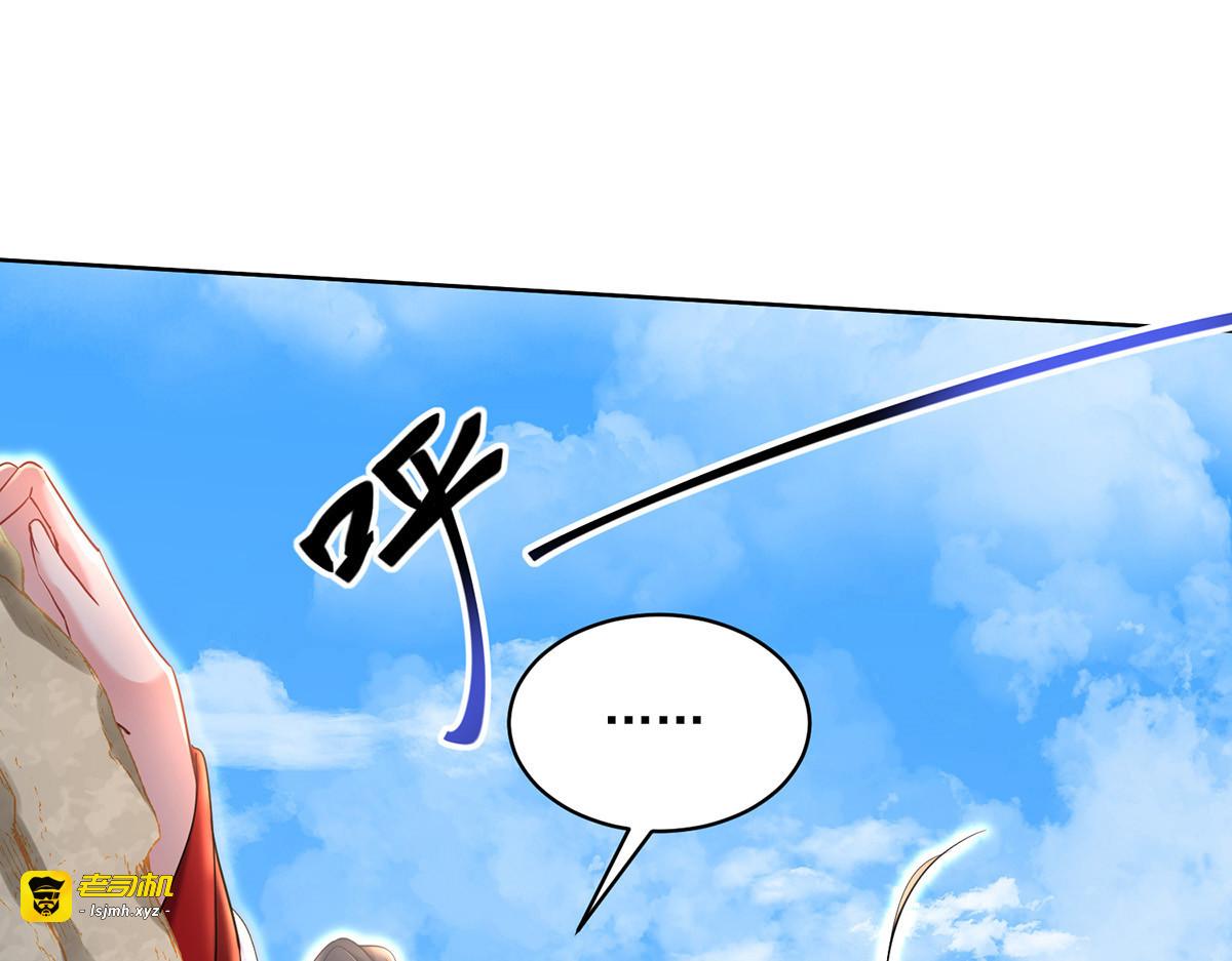 第200话 化险为夷 第 99 页