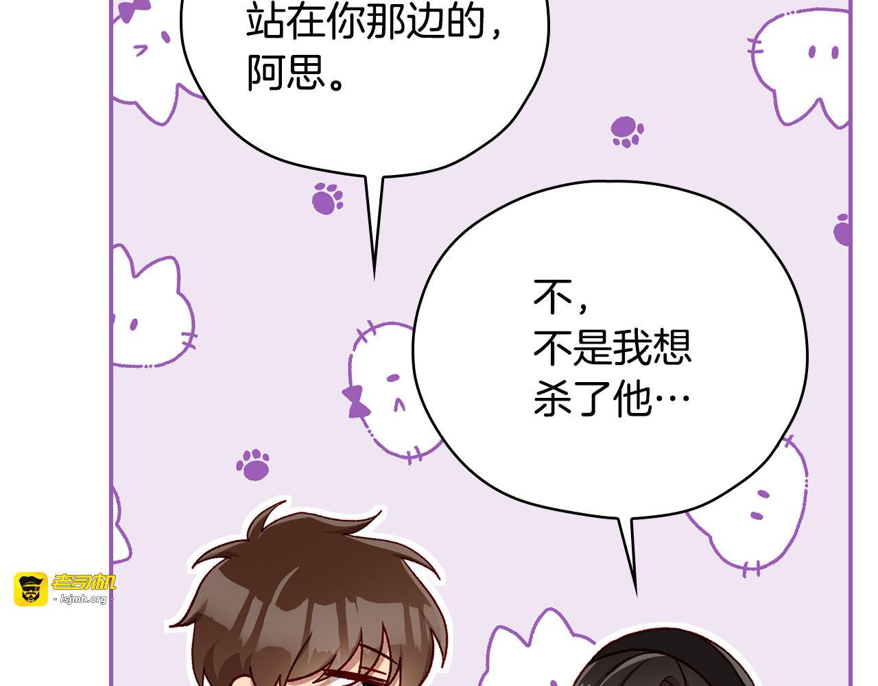 第131话 身份疑云 第 171 页