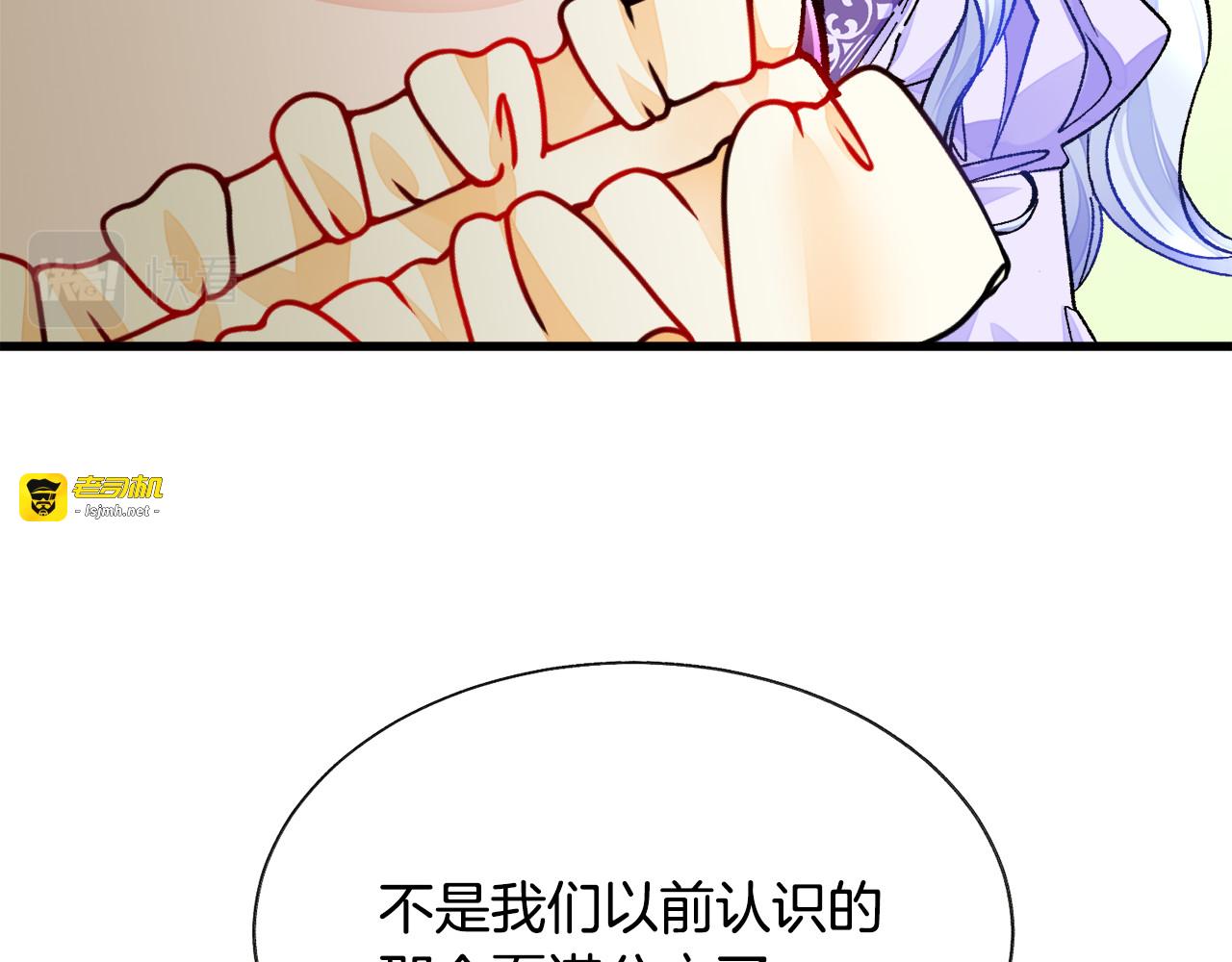 第74话 出面解围 第 17 页