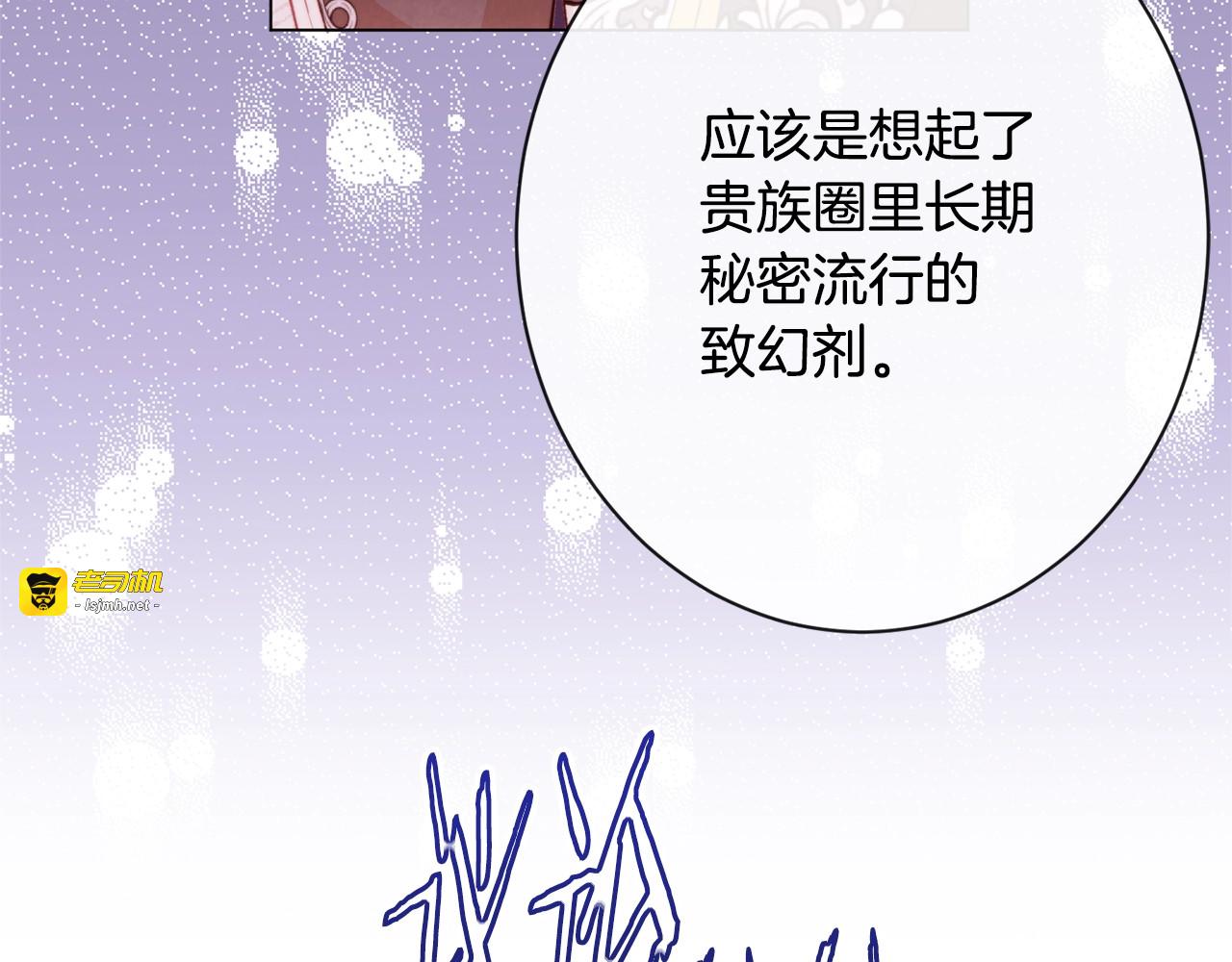 第69话 审判 第 73 页
