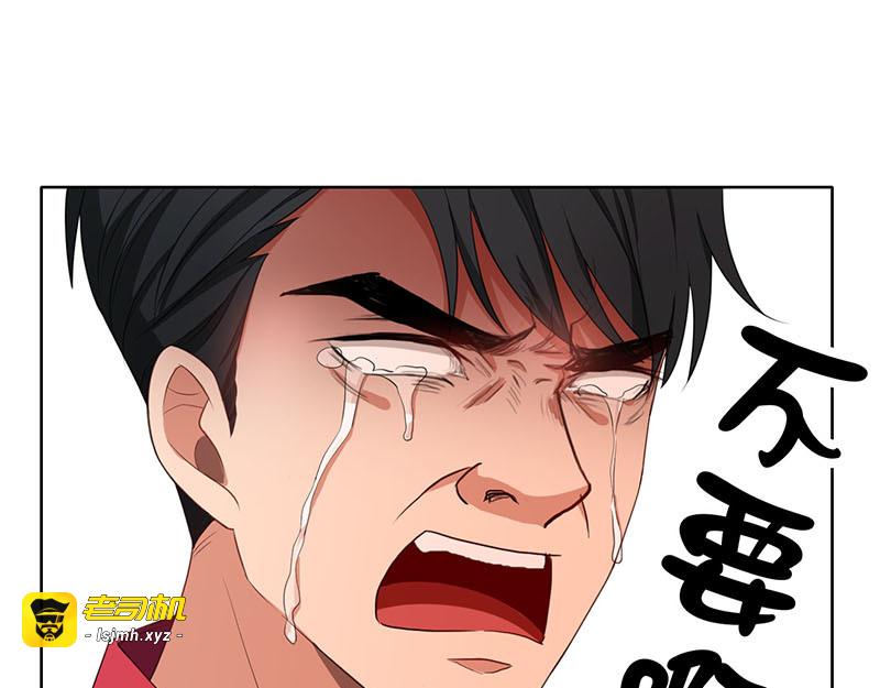 第25话 画风惊奇 第 135 页