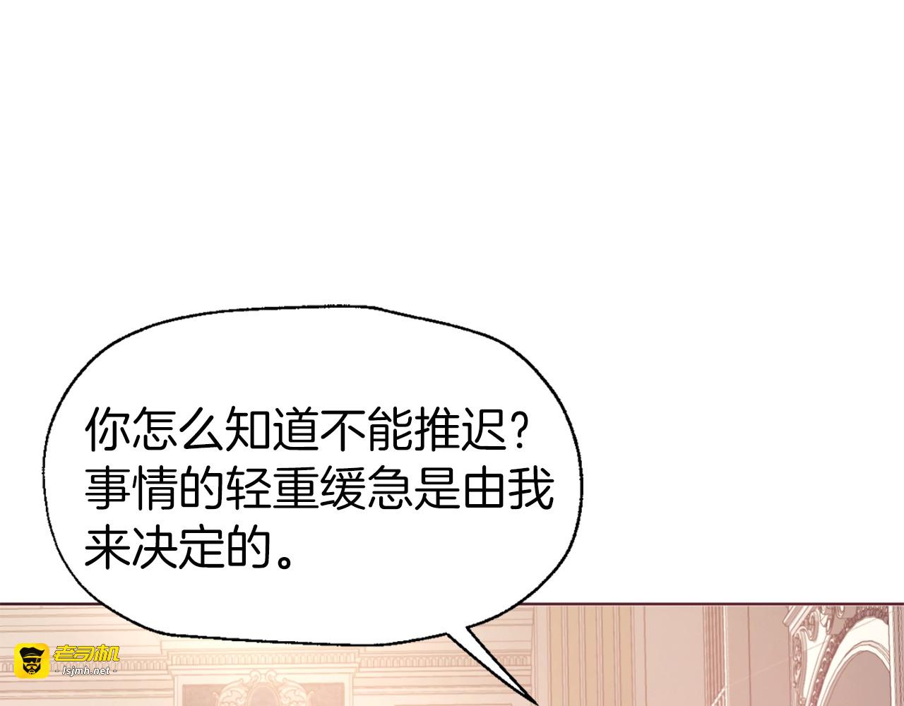 第45话 摇摆不定 第 43 页