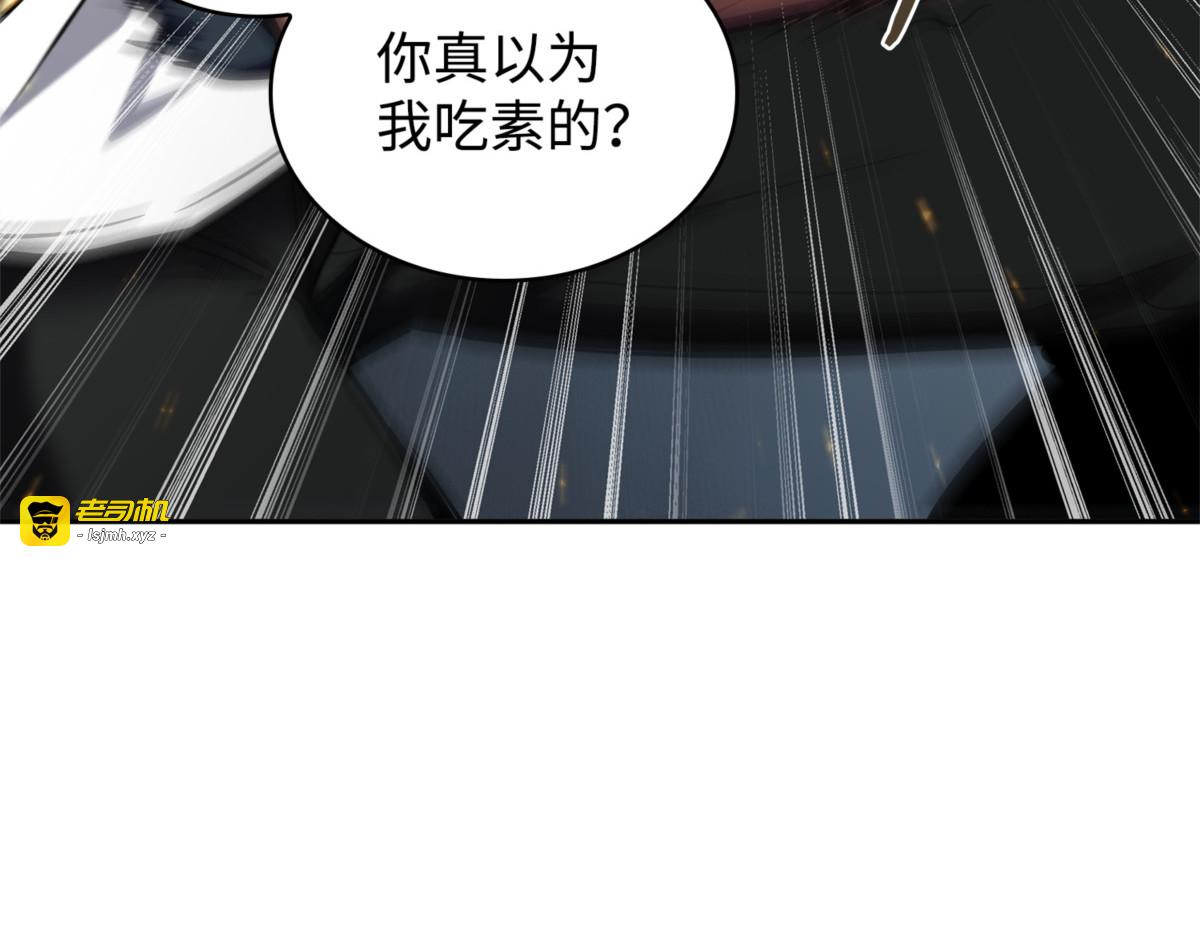 以牙还牙 第 53 页