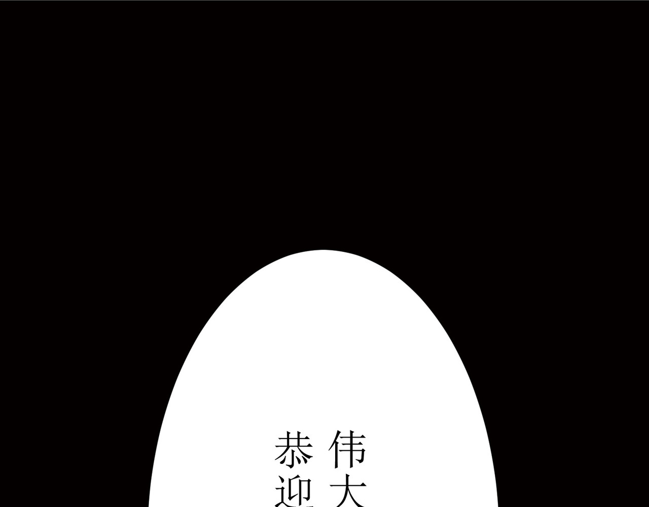 第12话 第 76 页