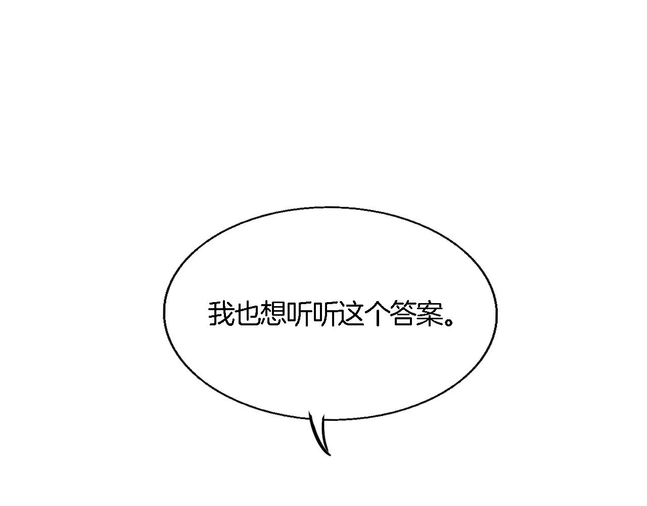 第46话 香水危机 第 56 页