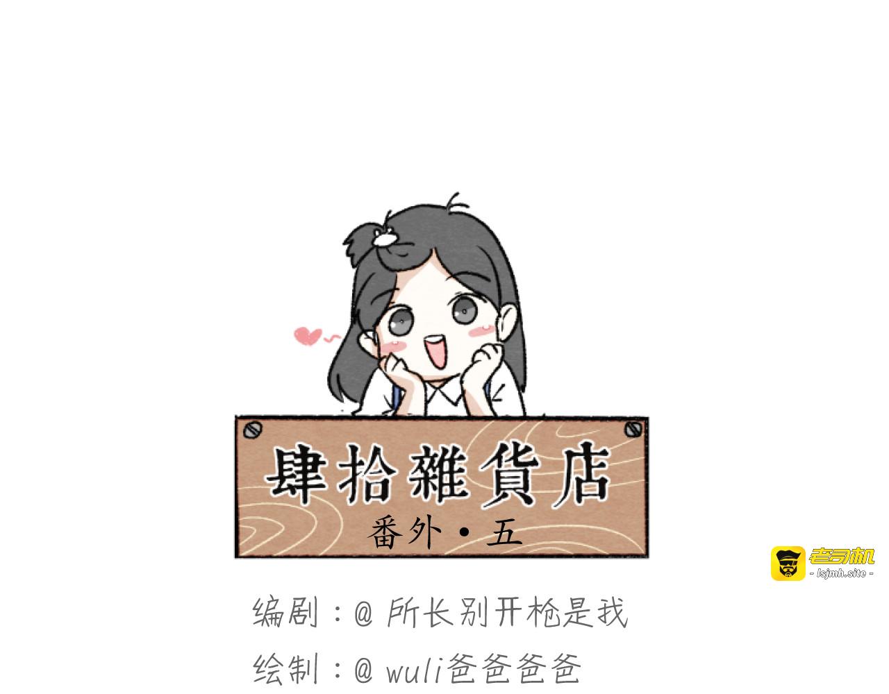 第5话 城管也有柔情 第 45 页
