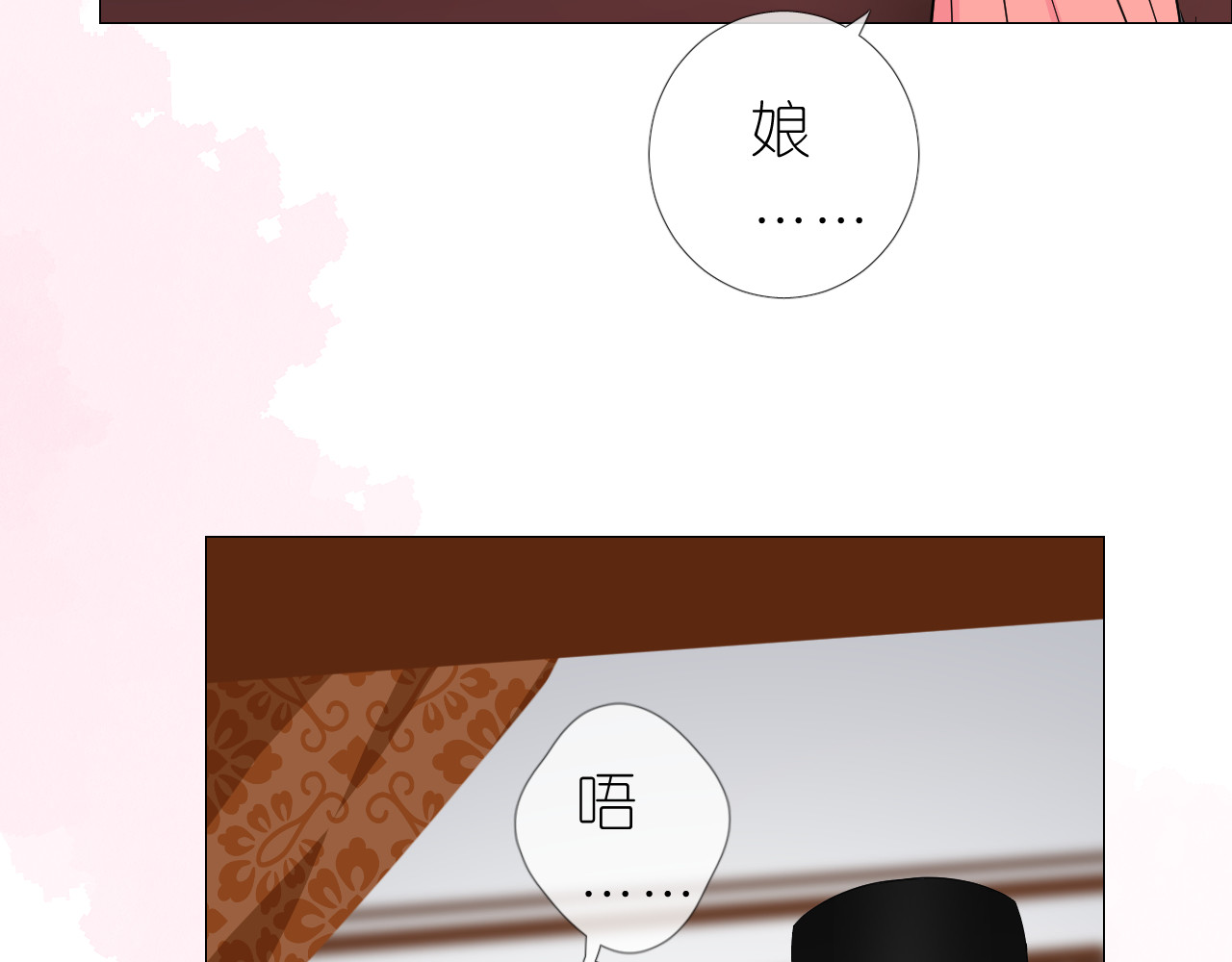 第32话 告白 第 50 页