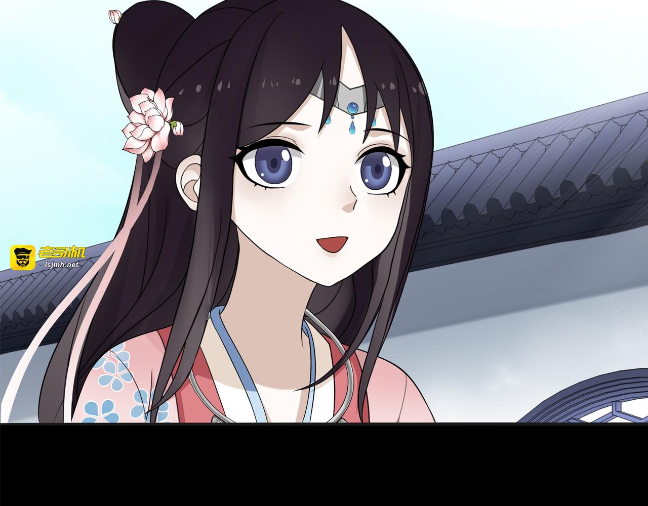 第1话 初入宫中，鸿门宴局 第 53 页