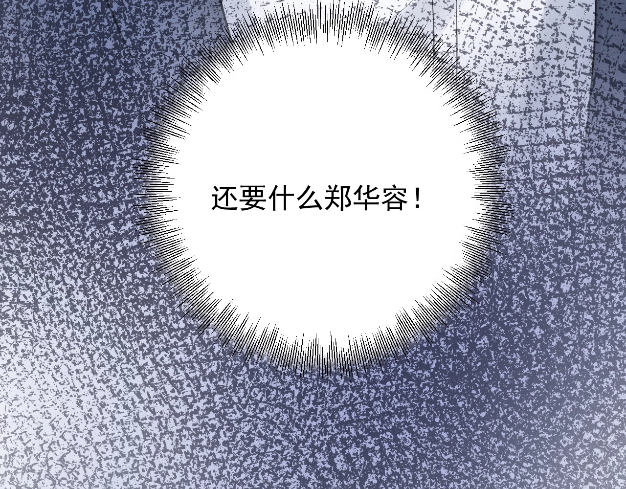 第19话 美梦破碎 第 92 页