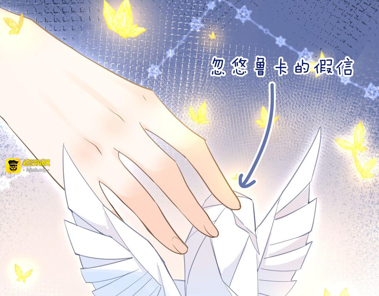 第27话 狩猎开始（下） 第 47 页