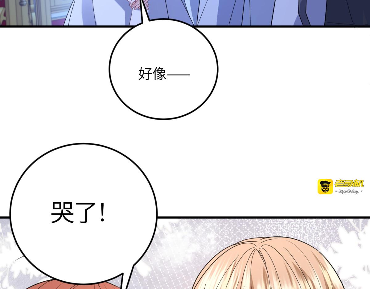 第45话 蝴蝶效应 第 107 页