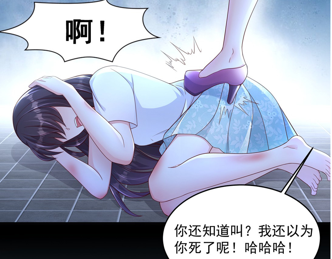 第100话 敢动她死定了 第 60 页