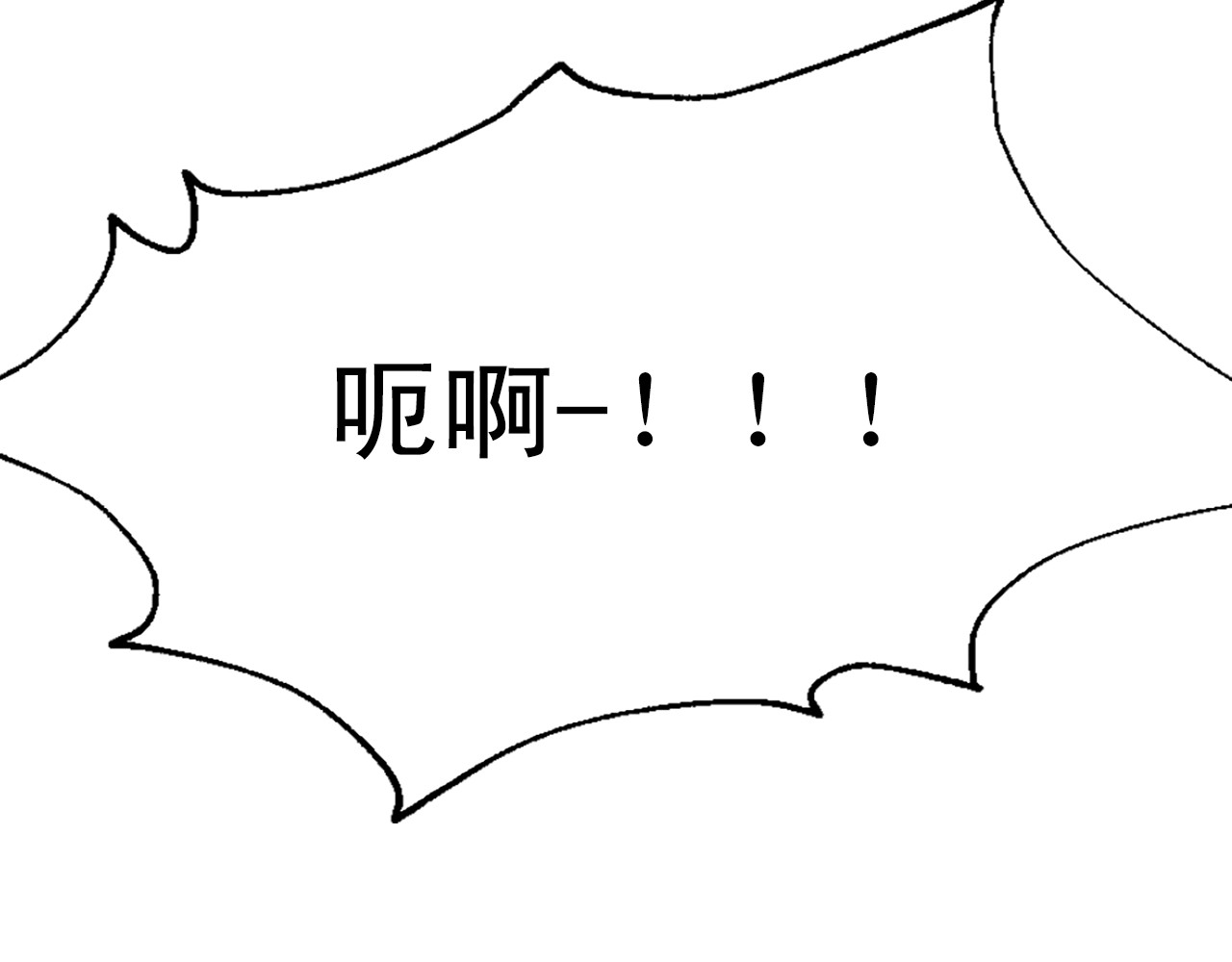 第37话 他的到来是个意外 第 126 页