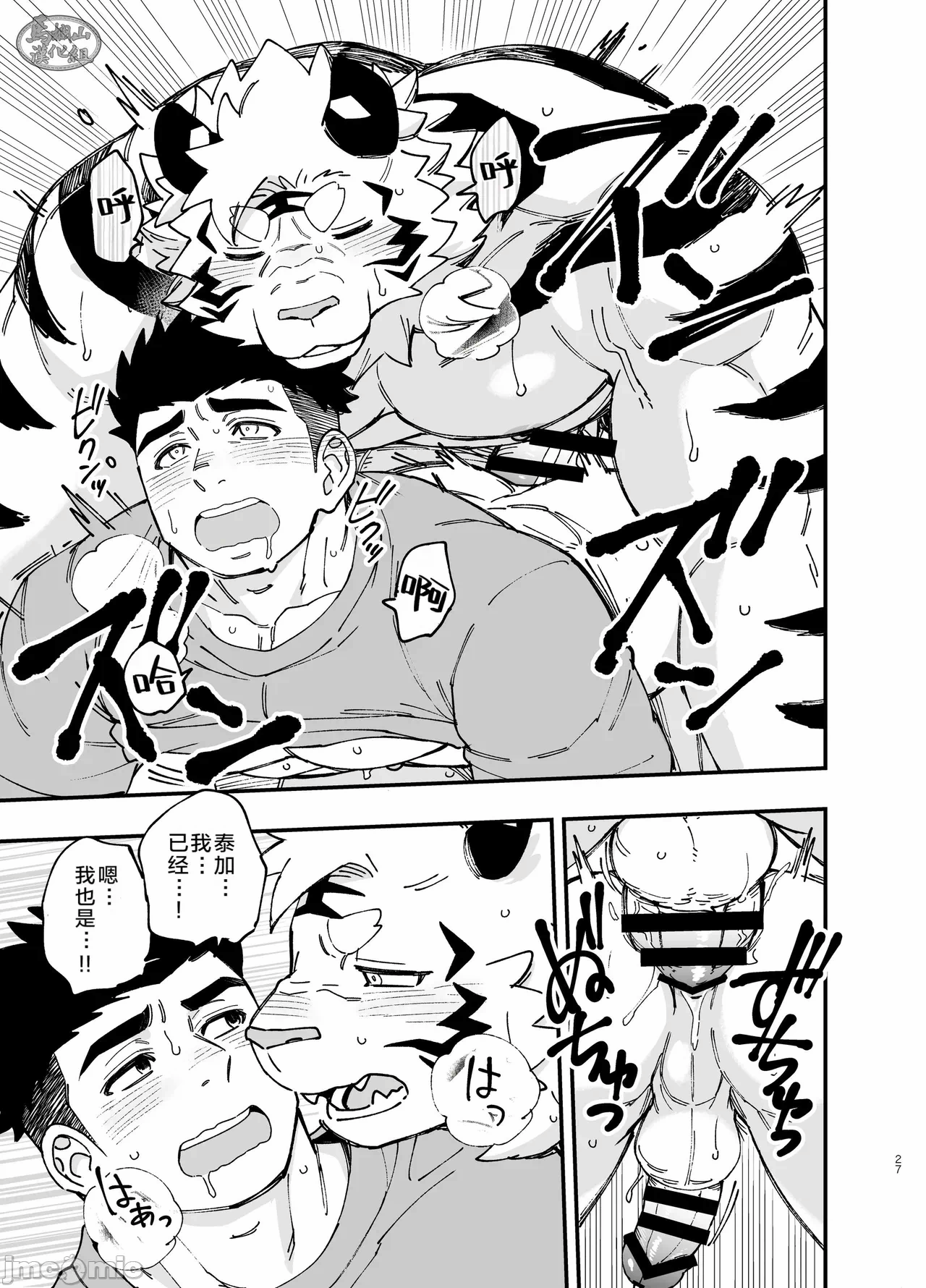 第一话 第 28 页