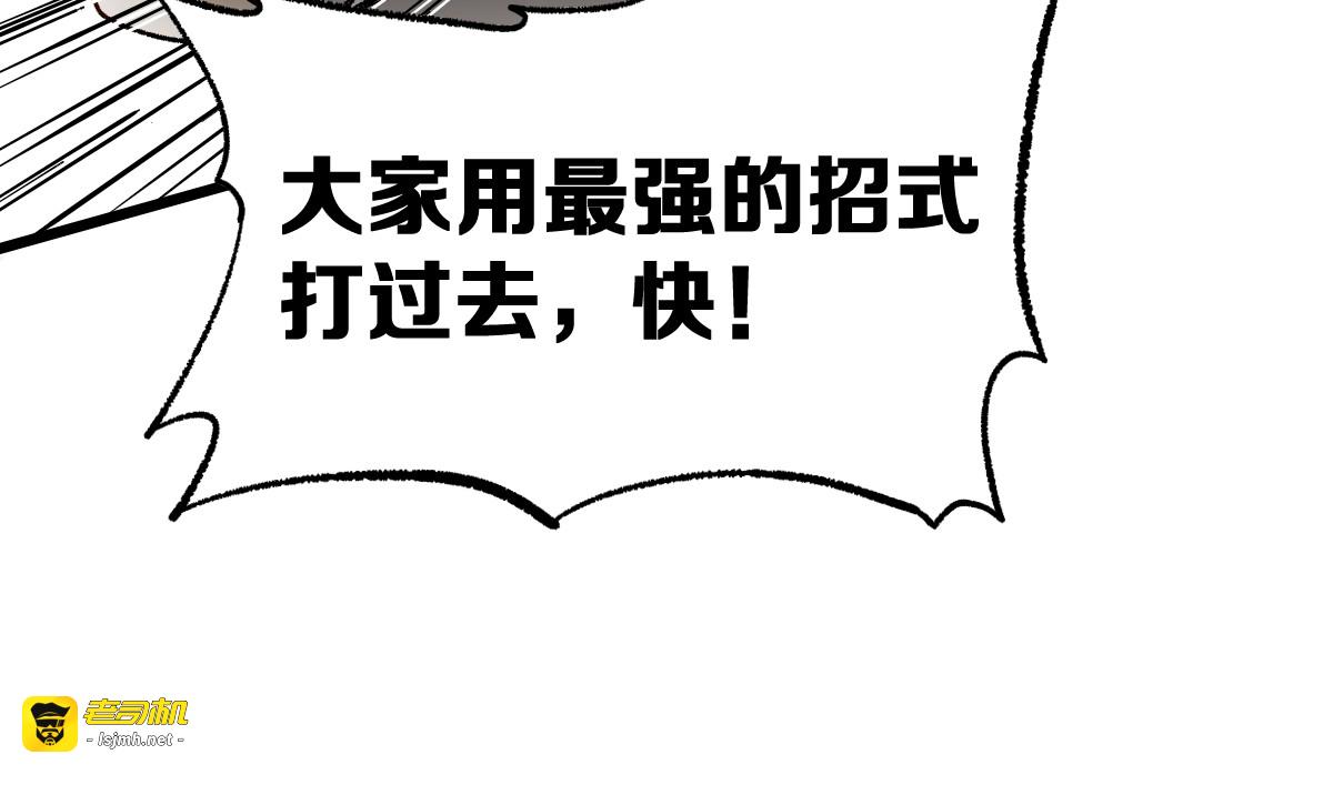 第90话 老祖的王牌 第 17 页