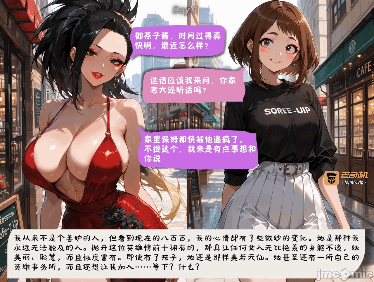 第一话 第 3 页