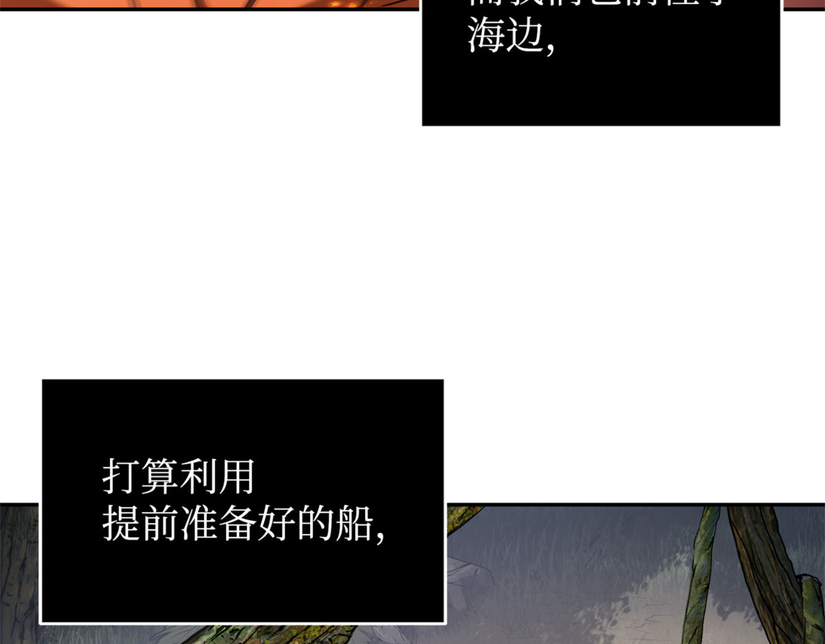 暴食之力 第 84 页