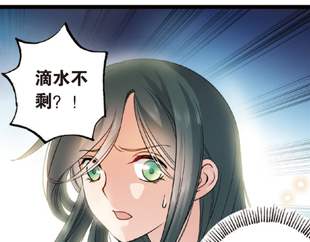 第3话（下）情深泽民乃子淼 第 30 页