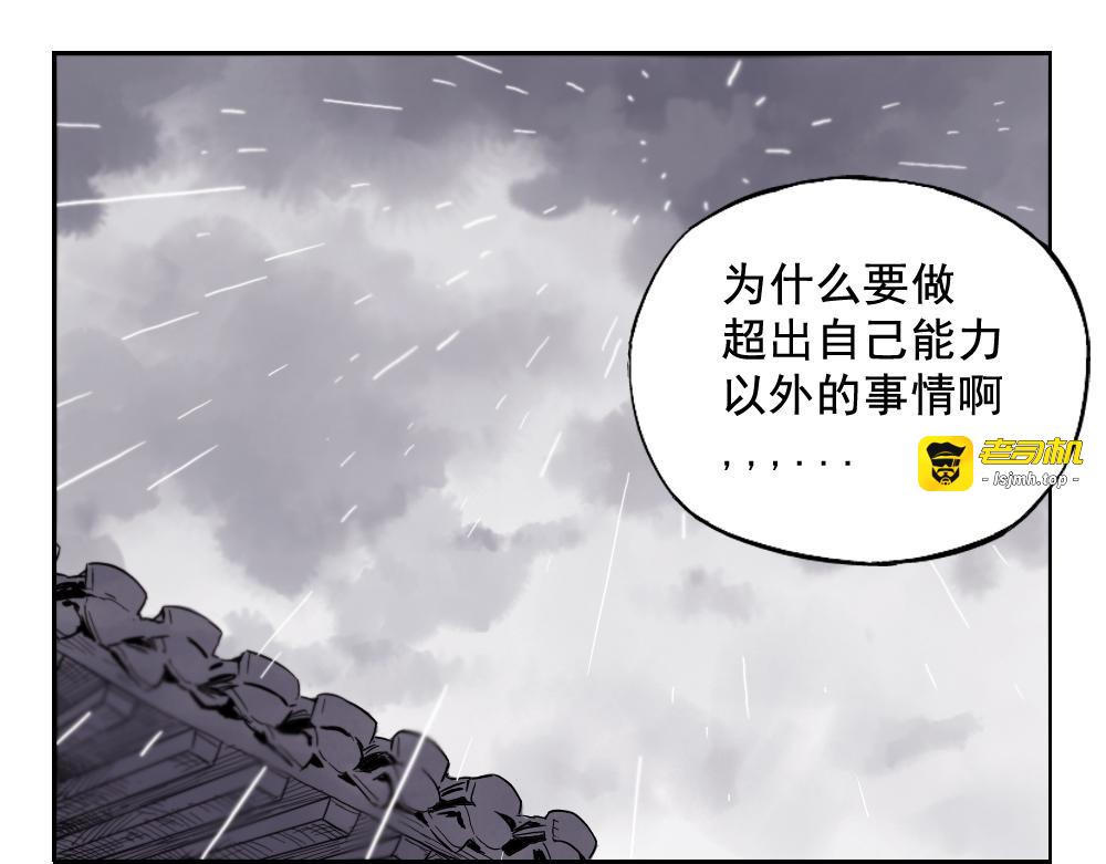第14话 只要有我在 第 19 页
