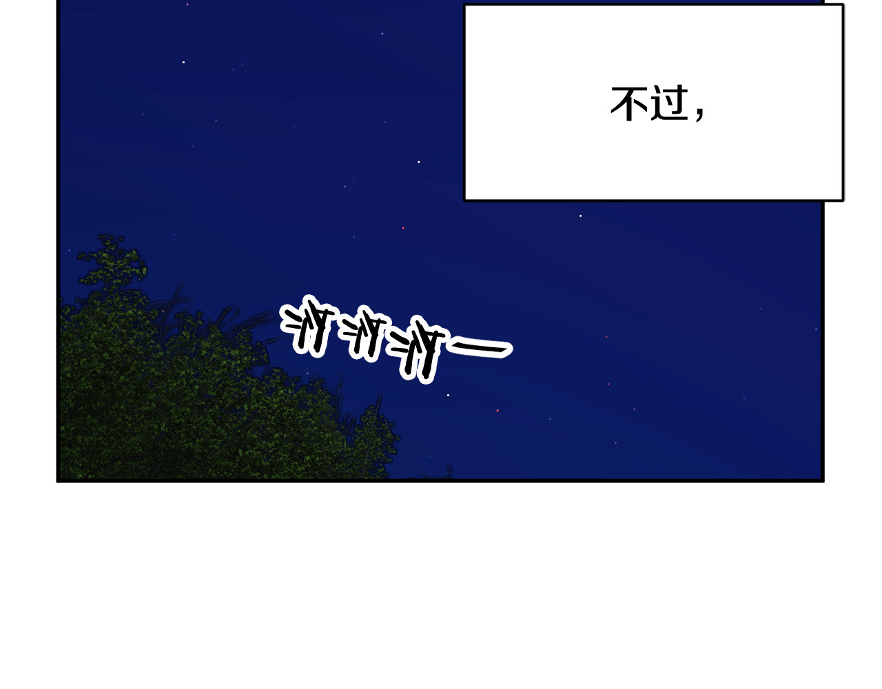 第45话 原着，无用了 第 66 页