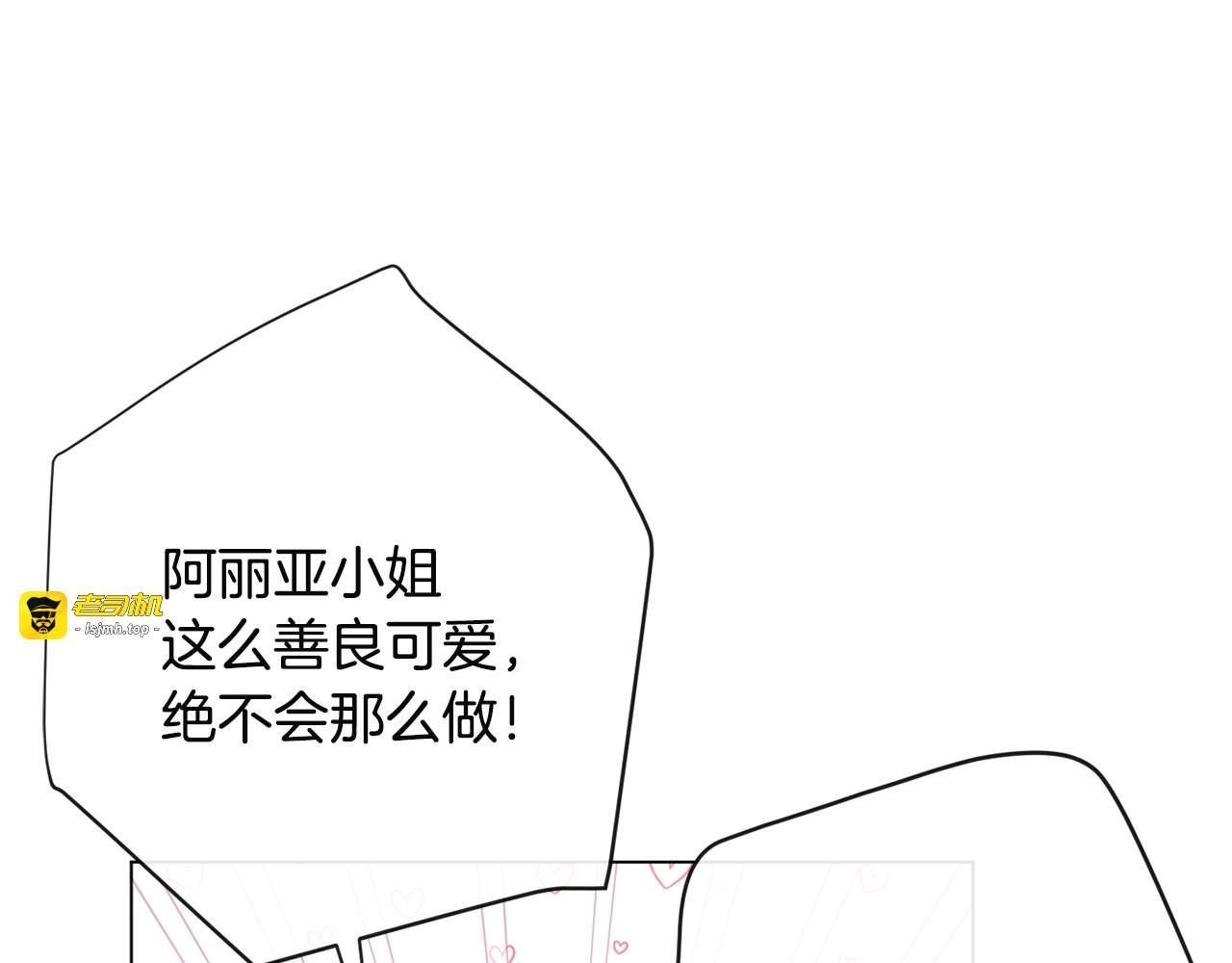 第34话 流言蜚语 第 193 页
