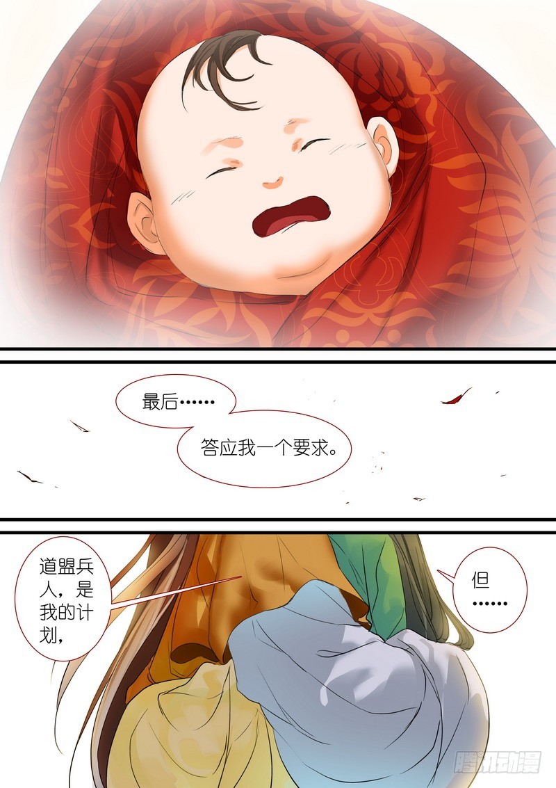 总188·笛去鞘空 第 10 页
