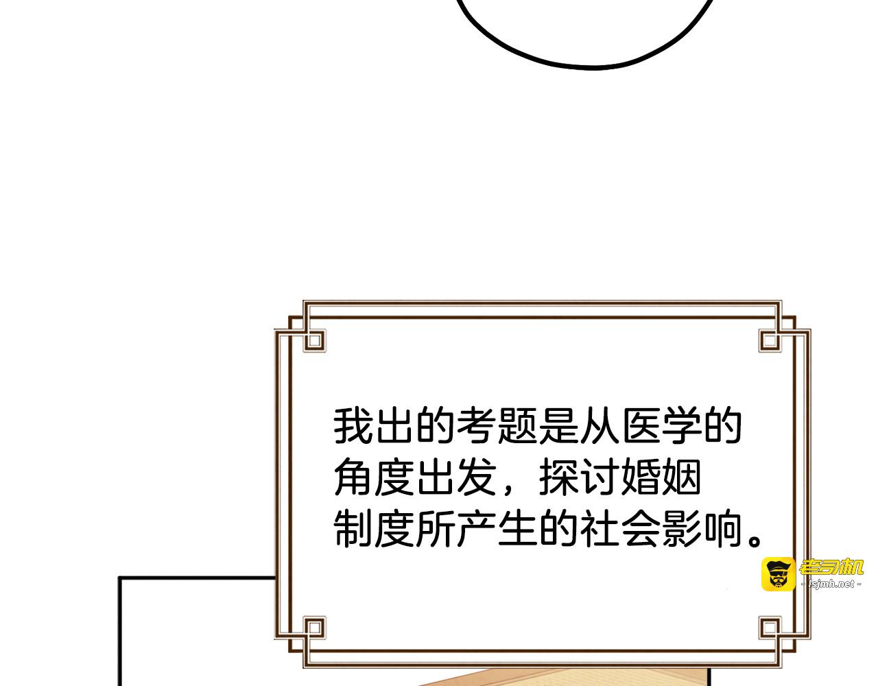 第99话 相思成疾 第 135 页
