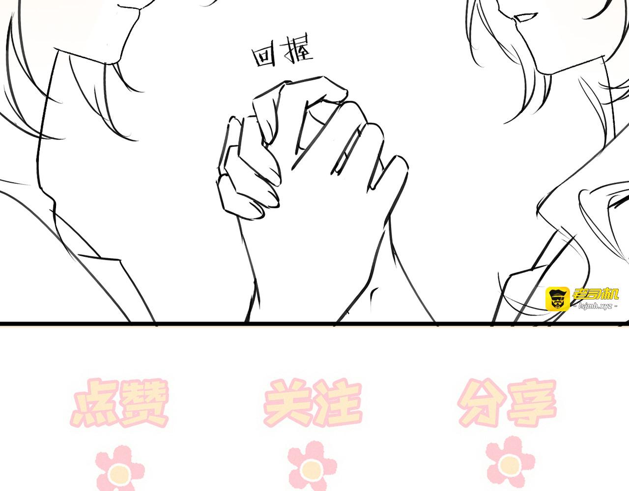 第72话 废除制度 第 107 页